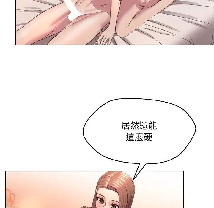 每日攻略計畫第6話