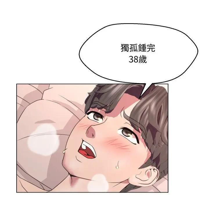 每日攻略計畫第6話