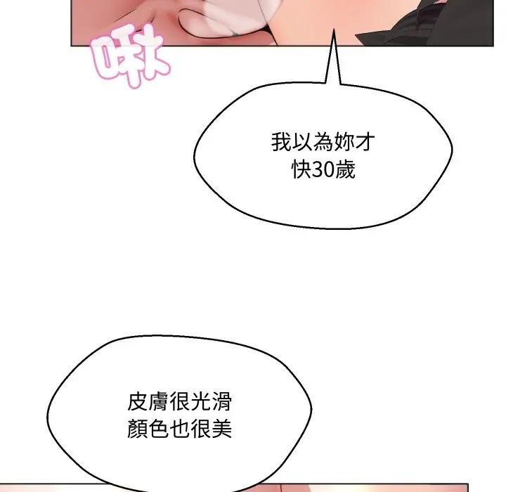 每日攻略計畫第6話