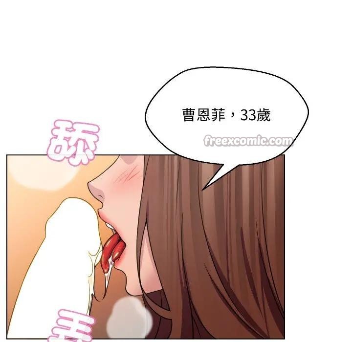 每日攻略計畫第6話