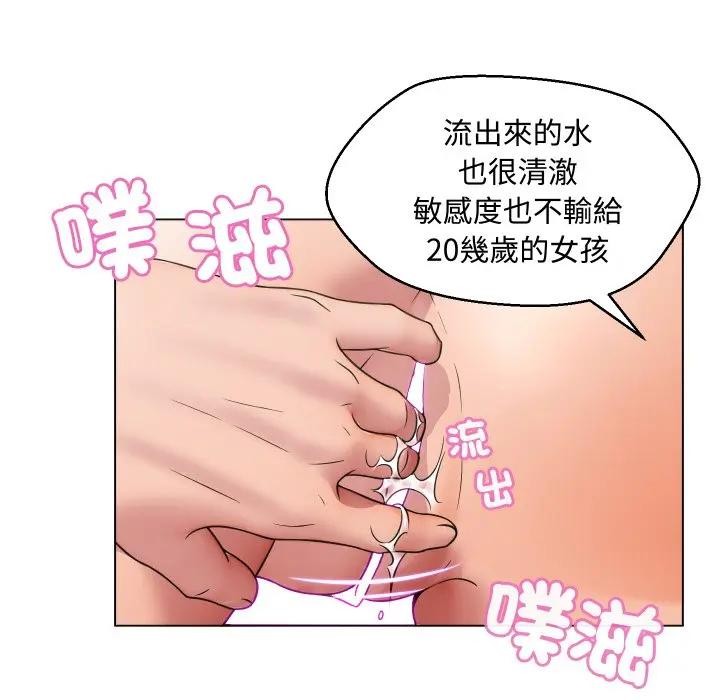 每日攻略計畫第6話