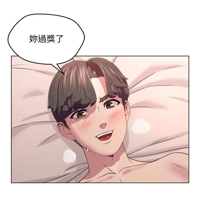 每日攻略計畫第6話