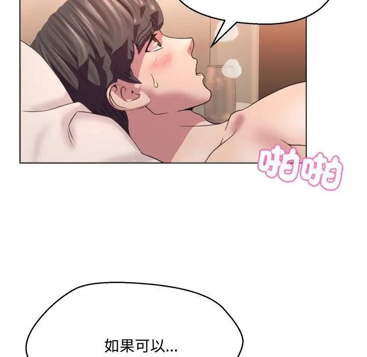 每日攻略計畫第6話