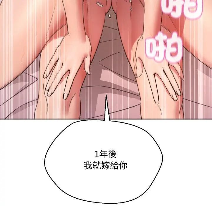 每日攻略計畫第6話