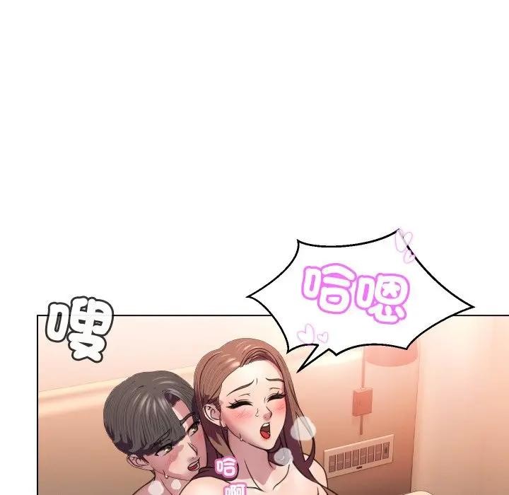 每日攻略計畫第6話