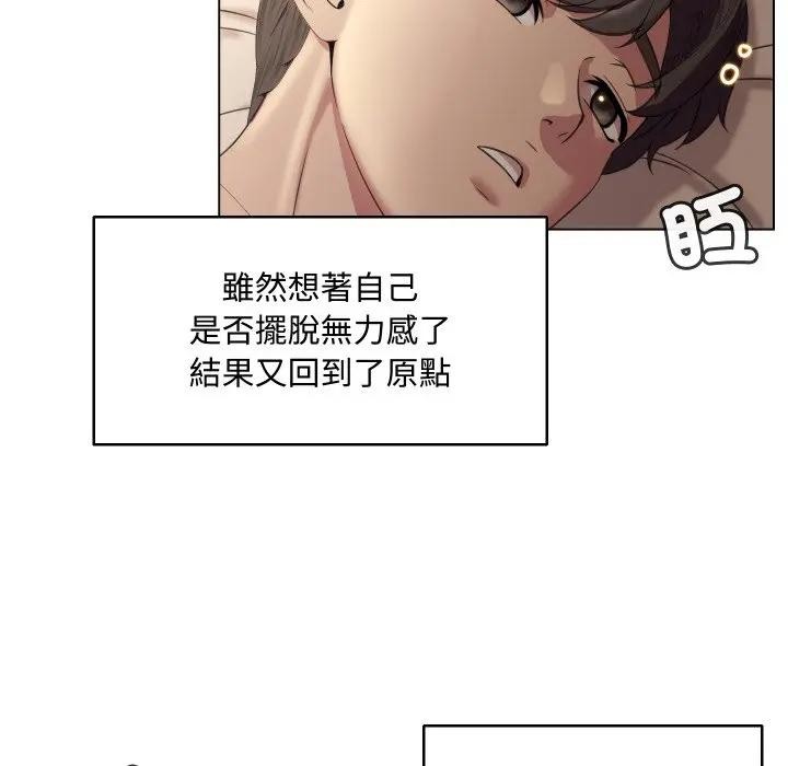 每日攻略計畫第7話