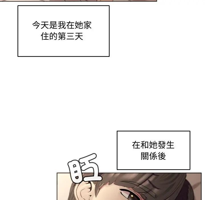 每日攻略計畫第7話