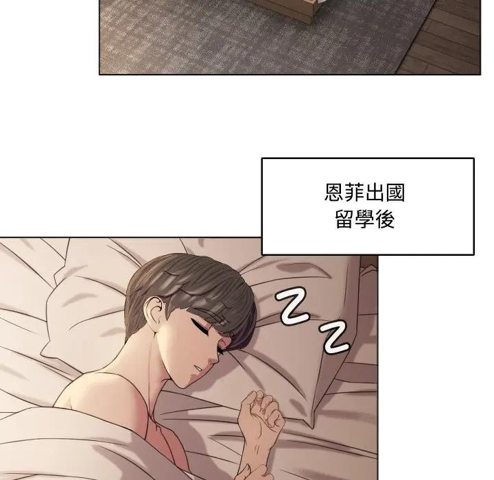 每日攻略計畫第7話