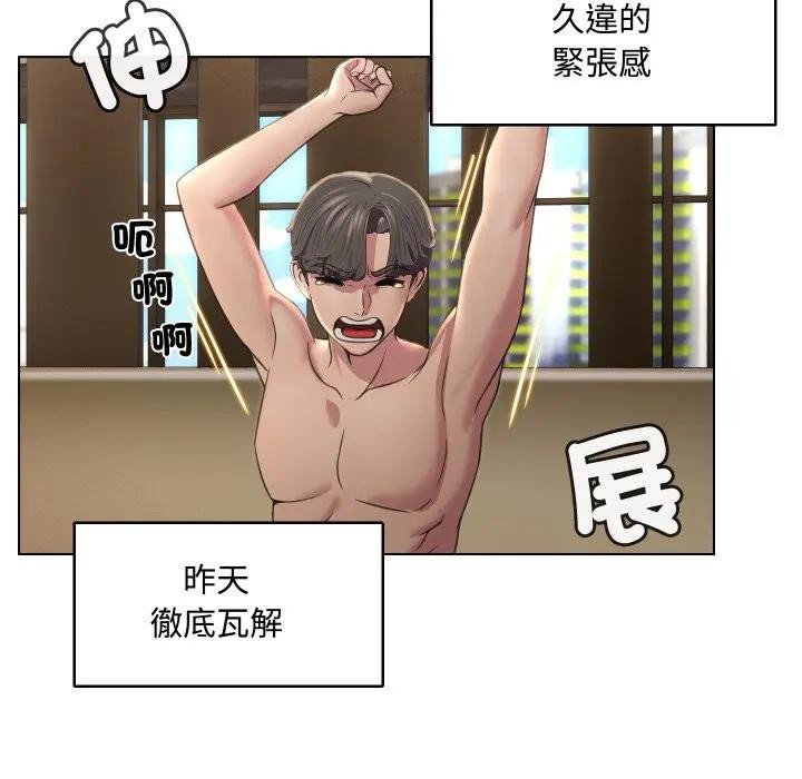 每日攻略計畫第7話