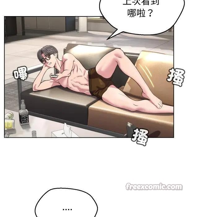 每日攻略計畫第7話