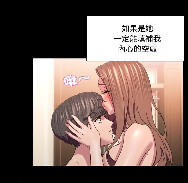 每日攻略計畫第7話