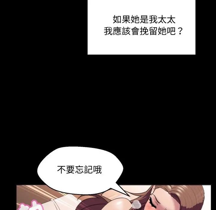 每日攻略計畫第7話