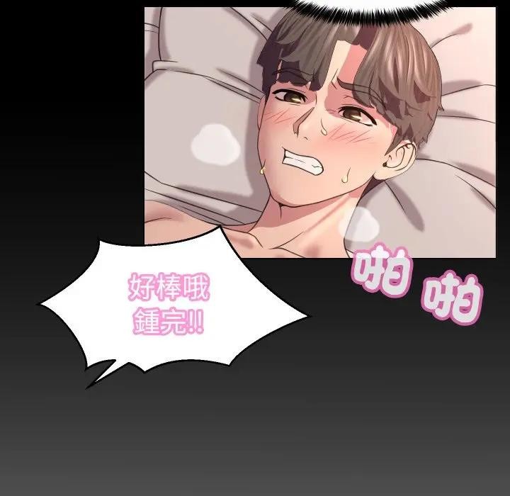 每日攻略計畫第7話