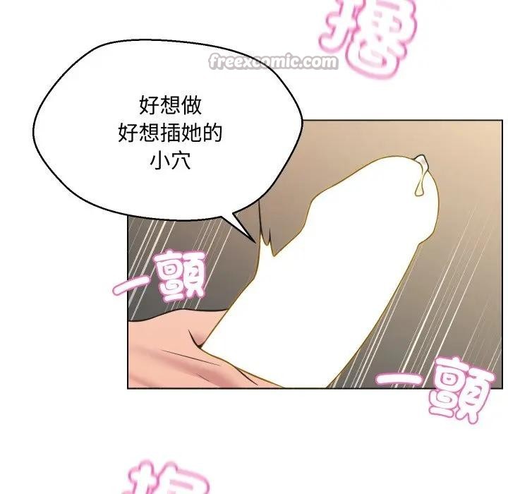 每日攻略計畫第7話