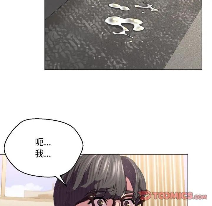 每日攻略計畫第7話