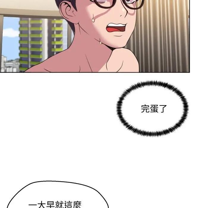 每日攻略計畫第7話