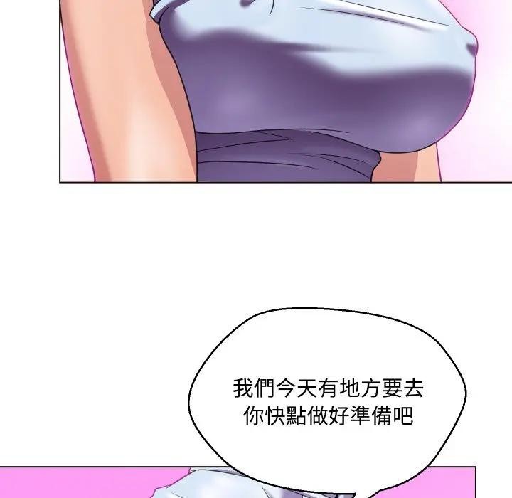 每日攻略計畫第7話