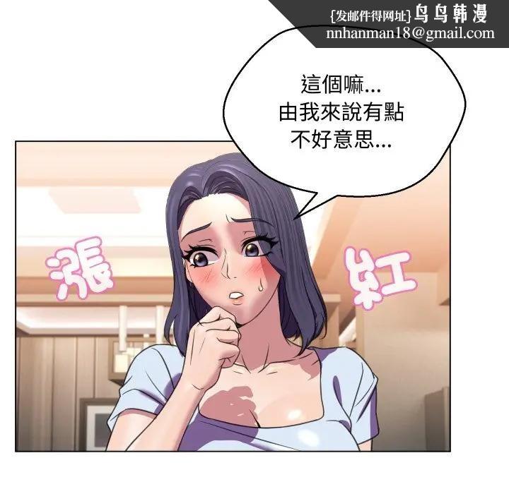 每日攻略計畫第7話