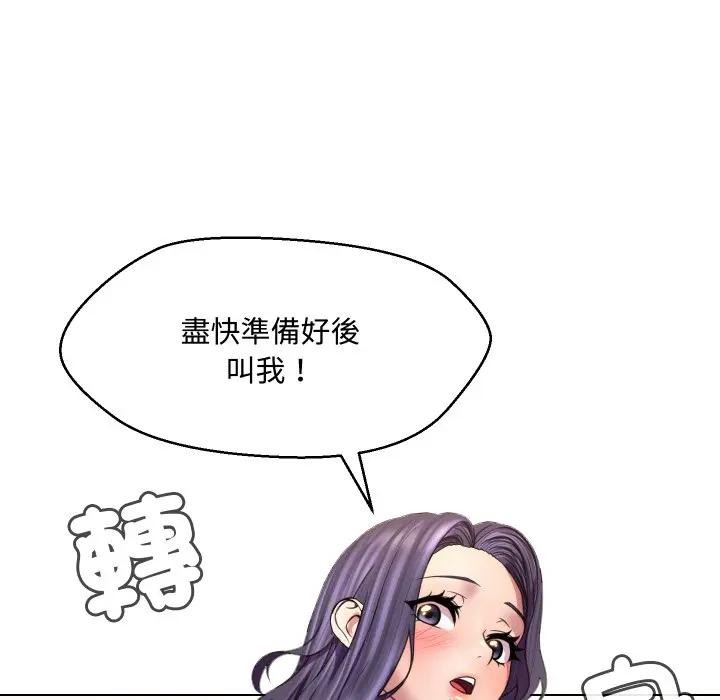 每日攻略計畫第7話