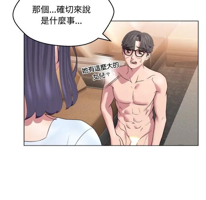 每日攻略計畫第7話