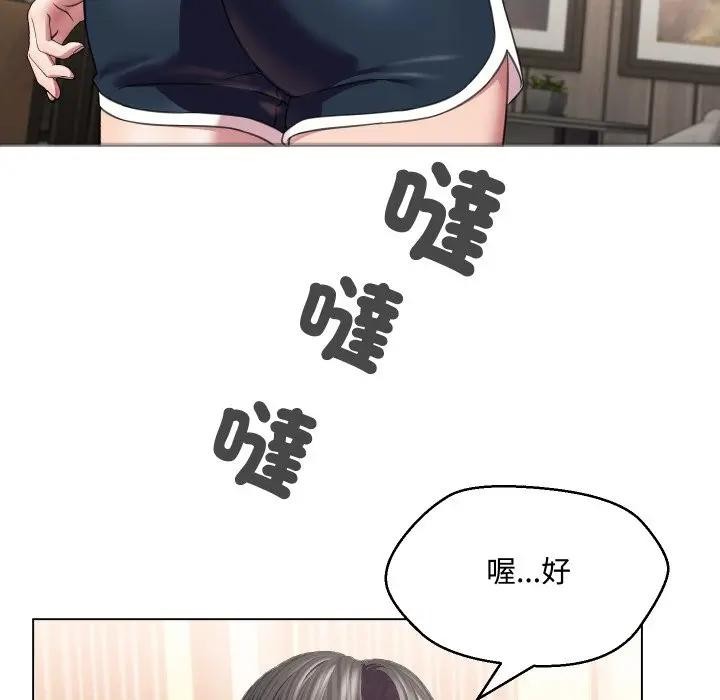 每日攻略計畫第7話