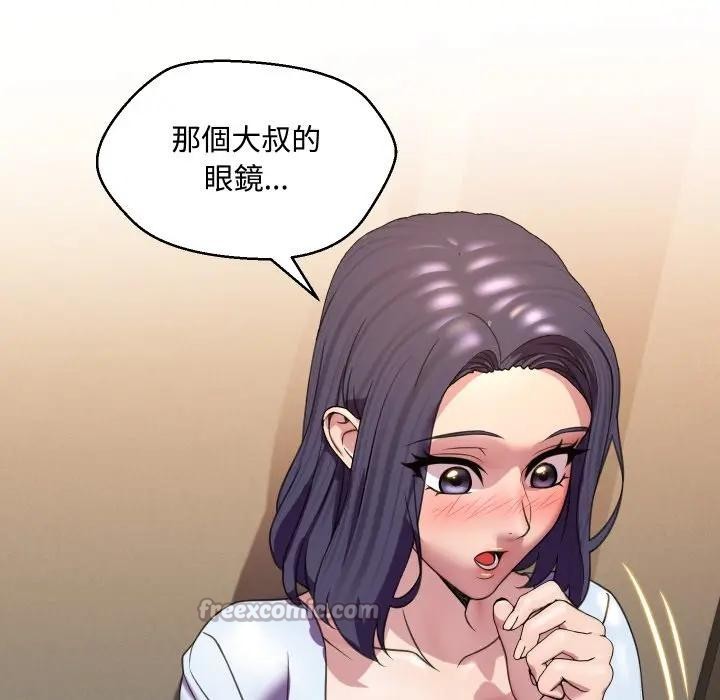 每日攻略計畫第7話