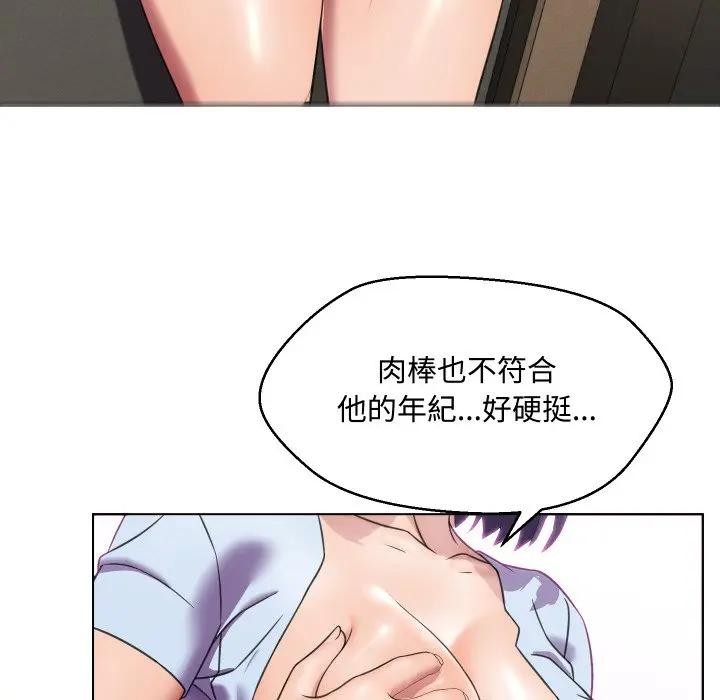 每日攻略計畫第7話