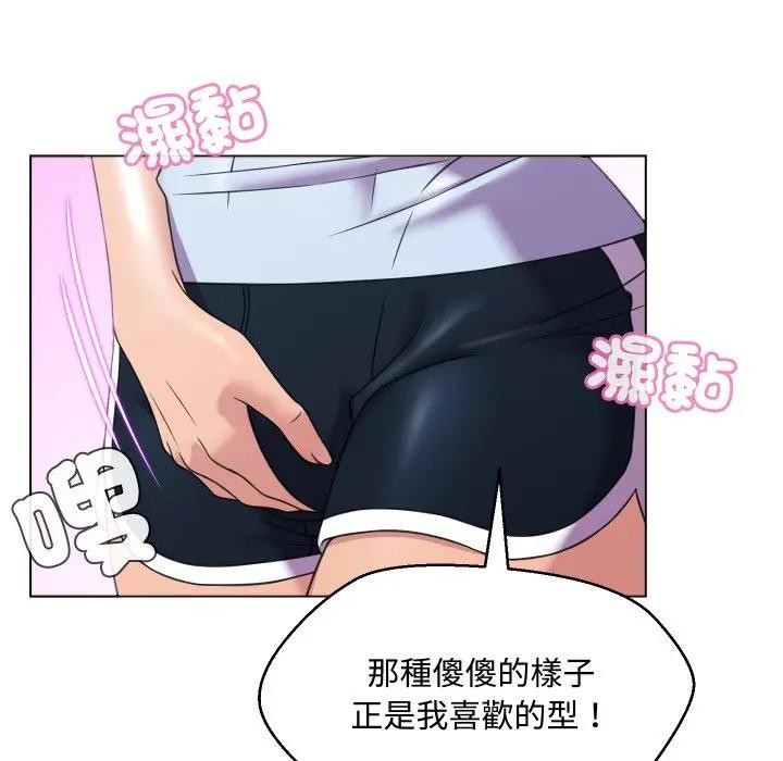 每日攻略計畫第7話