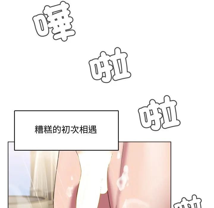 每日攻略計畫第7話