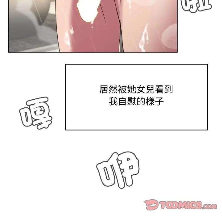 每日攻略計畫第7話