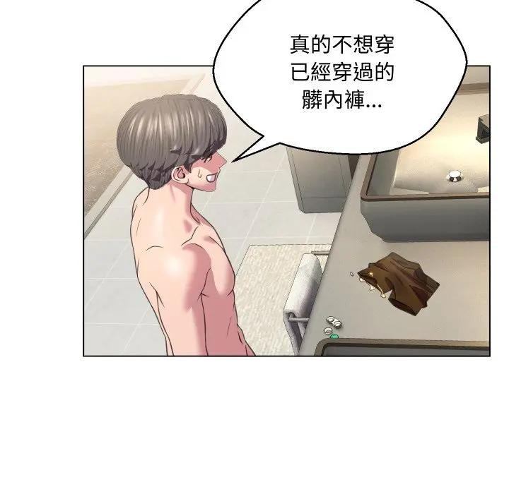 每日攻略計畫第7話