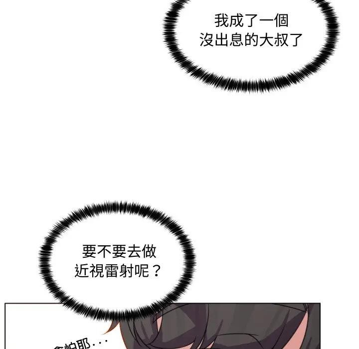 每日攻略計畫第7話