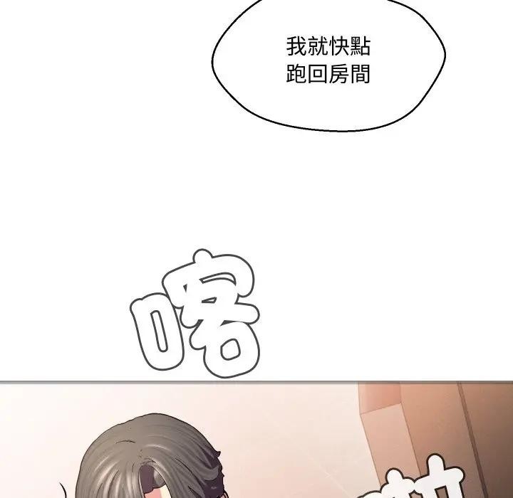 每日攻略計畫第7話