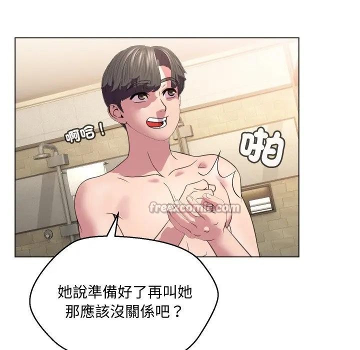 每日攻略計畫第7話