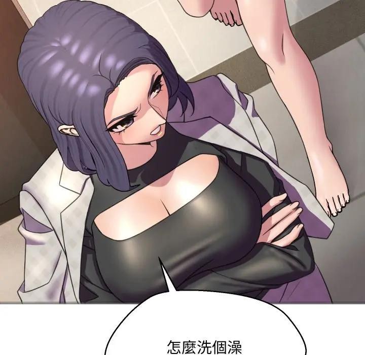 每日攻略計畫第7話