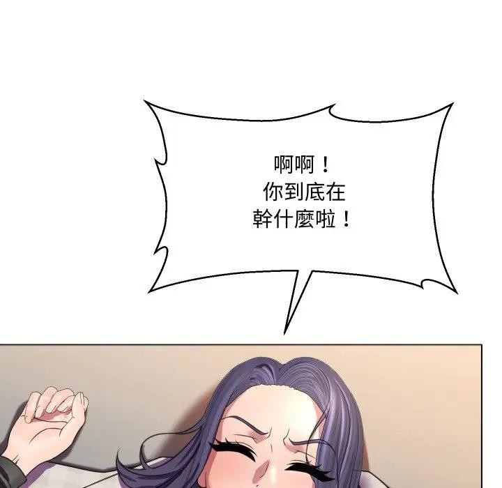 每日攻略計畫第7話