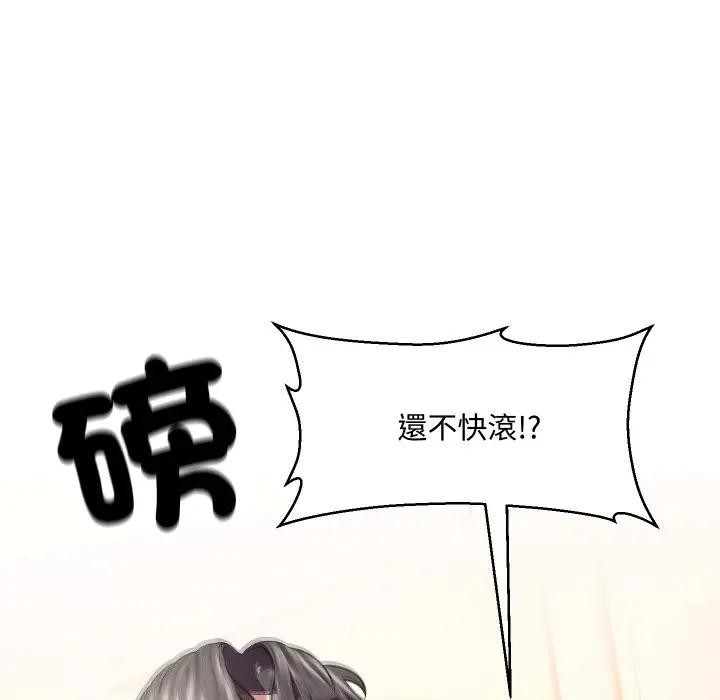 每日攻略計畫第7話