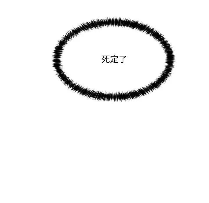 每日攻略計畫第7話