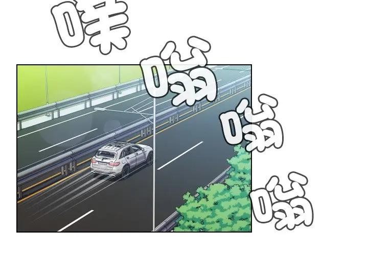 每日攻略計畫第8話