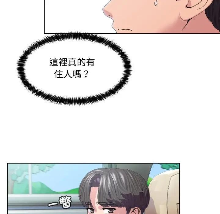 每日攻略計畫第8話