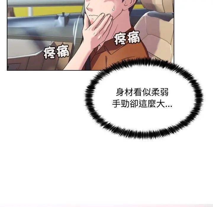 每日攻略計畫第8話