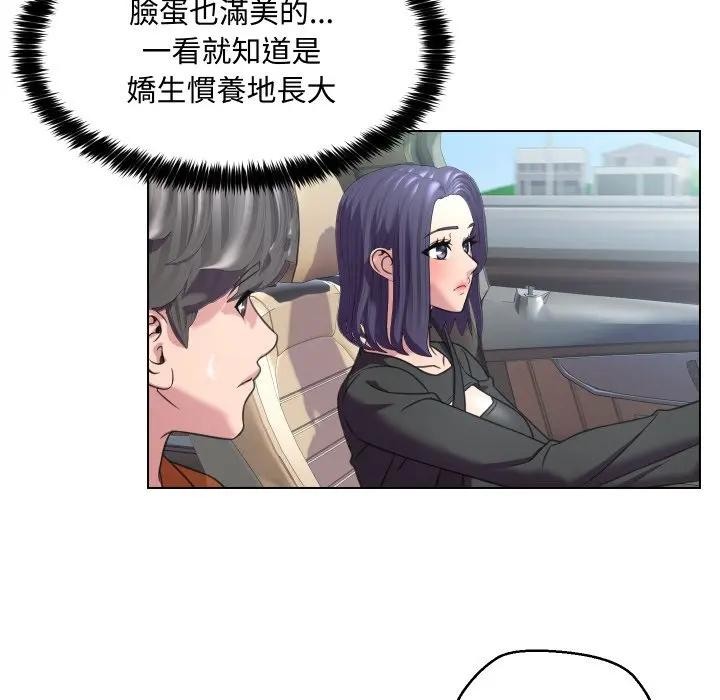 每日攻略計畫第8話