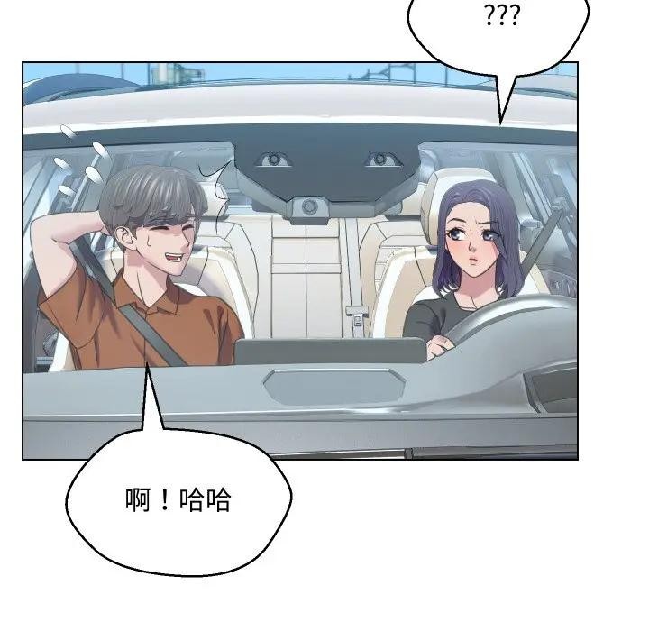 每日攻略計畫第8話