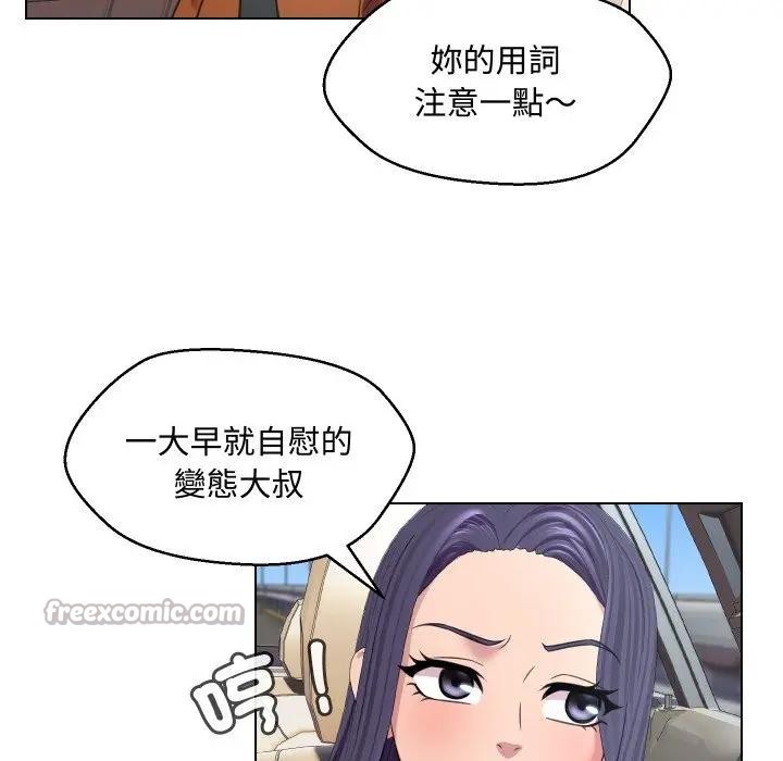 每日攻略計畫第8話