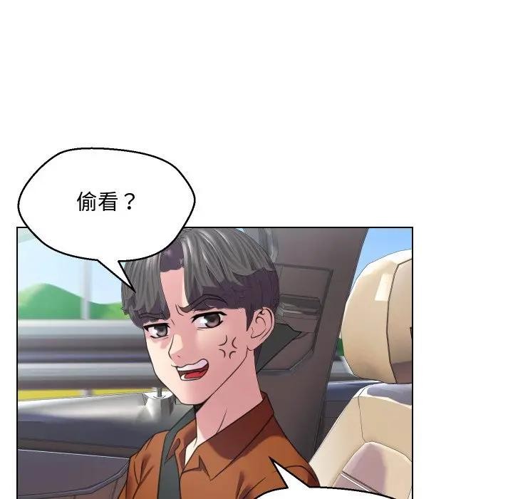 每日攻略計畫第8話