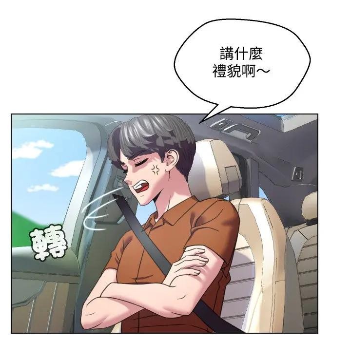 每日攻略計畫第8話