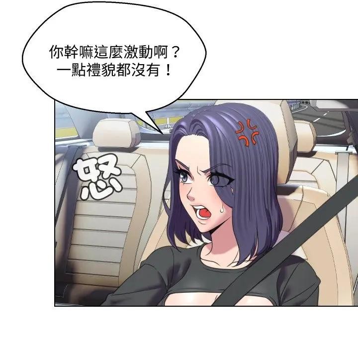 每日攻略計畫第8話