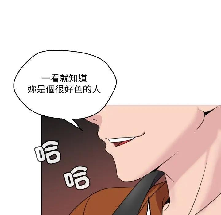 每日攻略計畫第8話