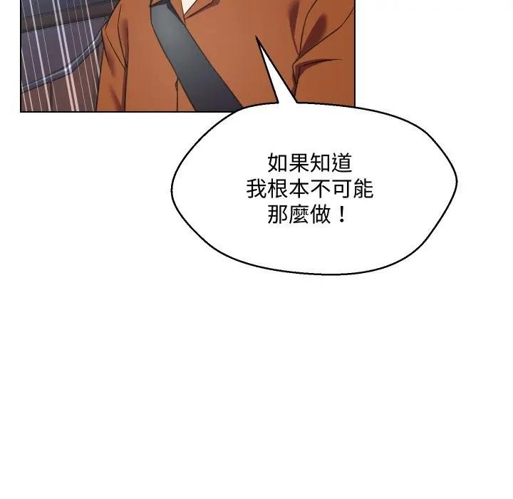 每日攻略計畫第8話