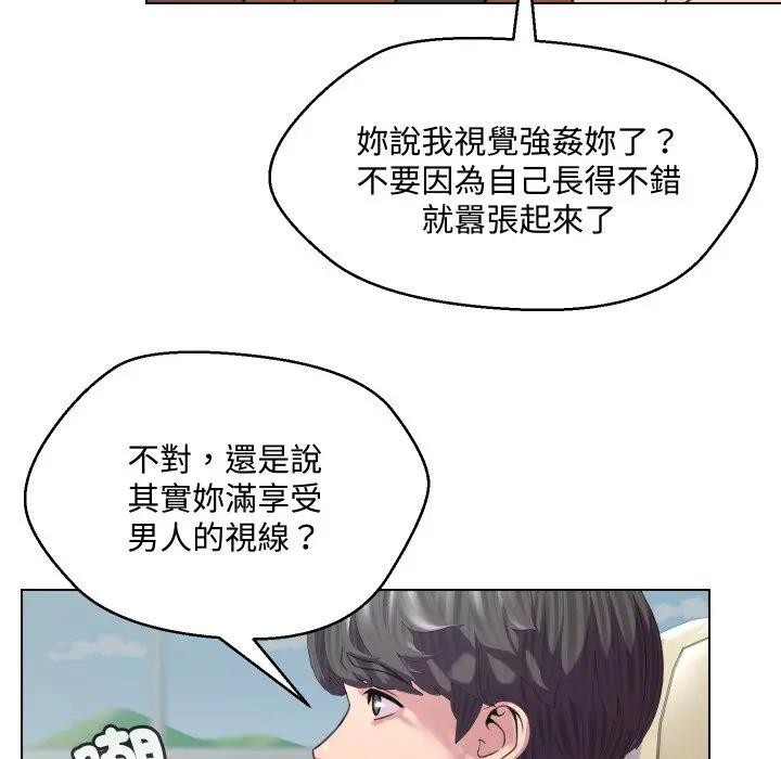 每日攻略計畫第8話